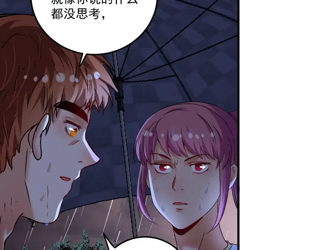 《我的成就有点多》第66话 全世界都知道了！ 第13页