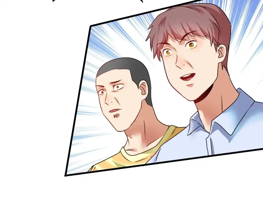 《我的成就有点多》第66话 全世界都知道了！ 第87页
