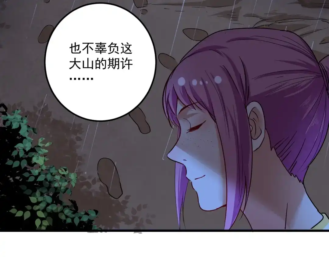 《我的成就有点多》第66话 全世界都知道了！ 第21页