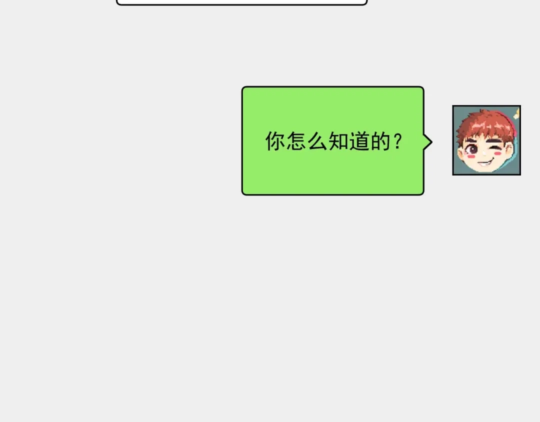 《我的成就有点多》第66话 全世界都知道了！ 第46页