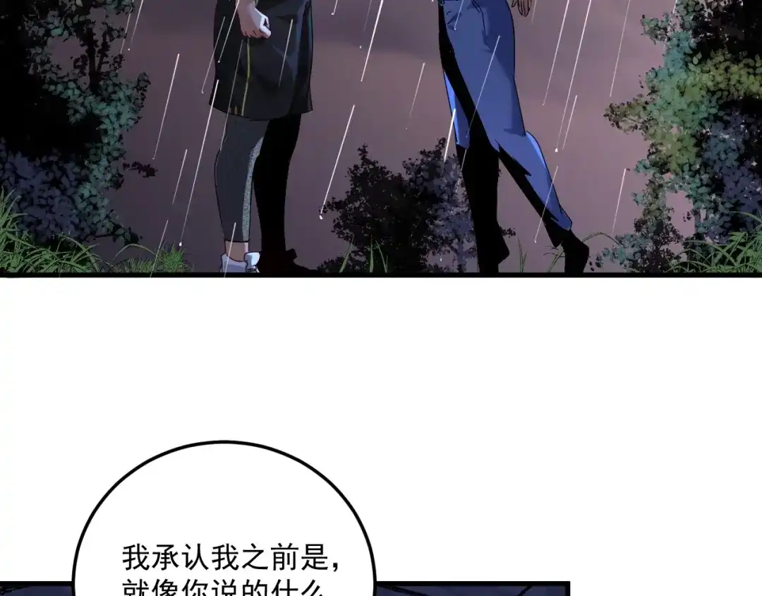 《我的成就有点多》第66话 全世界都知道了！ 第12页