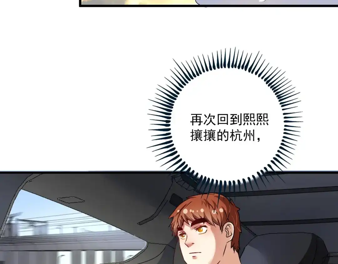 《我的成就有点多》第66话 全世界都知道了！ 第25页