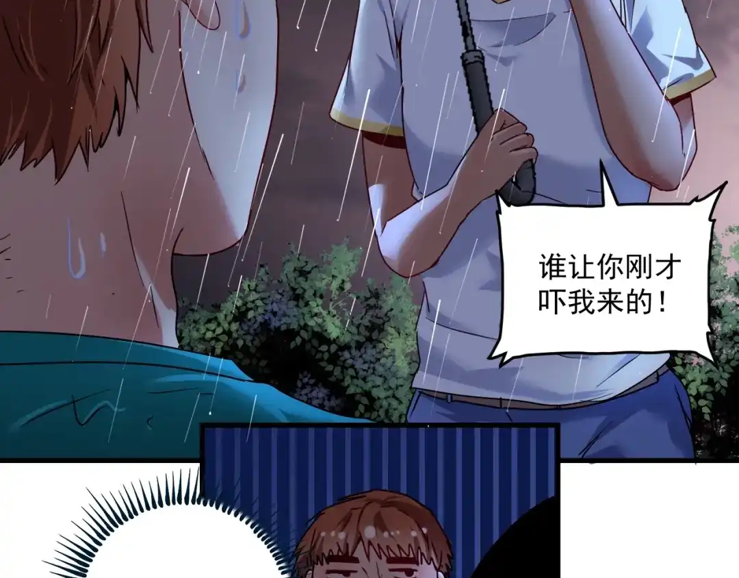 《我的成就有点多》第66话 全世界都知道了！ 第8页