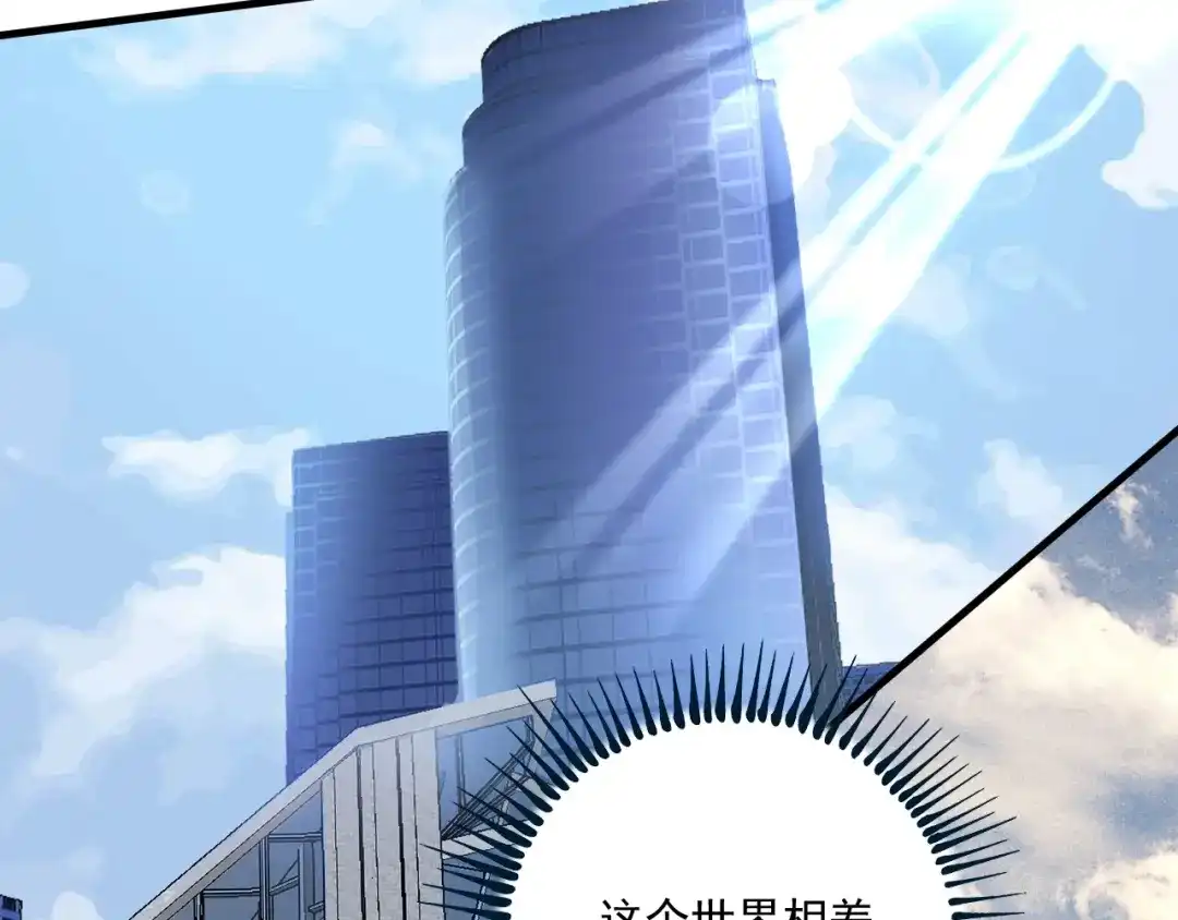 《我的成就有点多》第66话 全世界都知道了！ 第28页