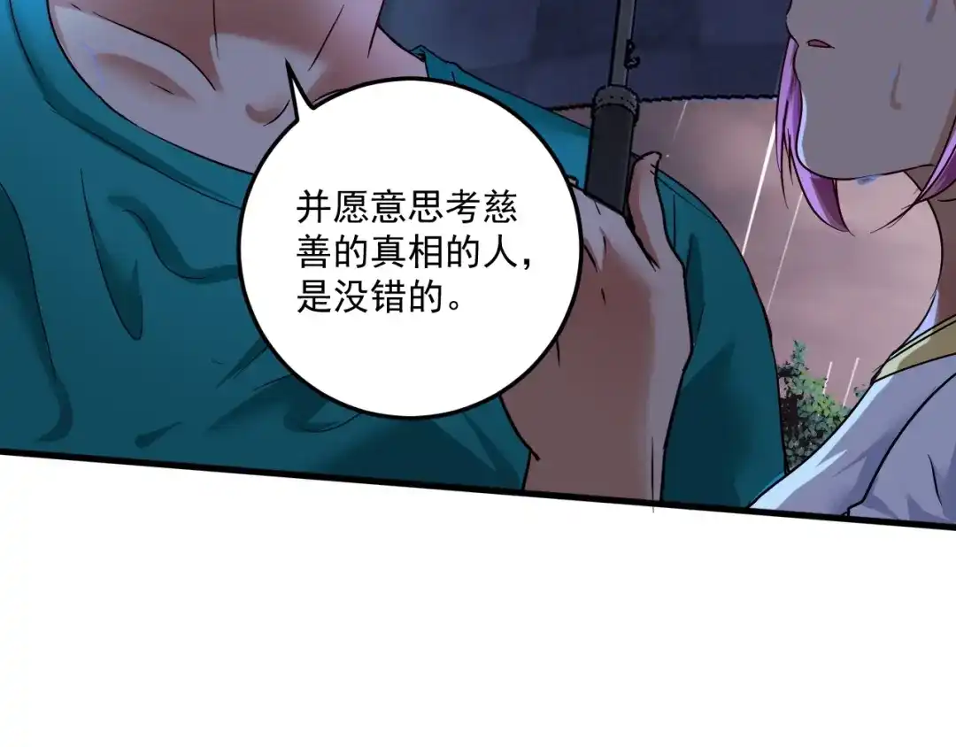 《我的成就有点多》第66话 全世界都知道了！ 第16页