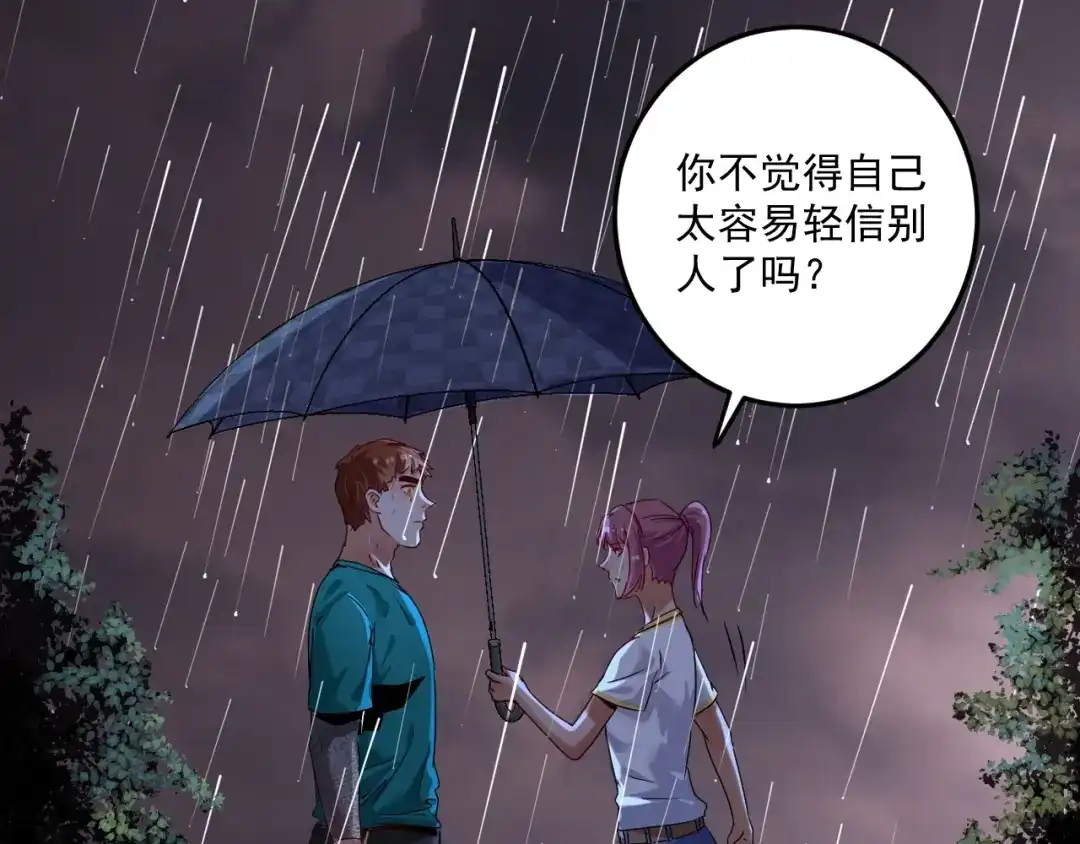 《我的成就有点多》第66话 全世界都知道了！ 第11页