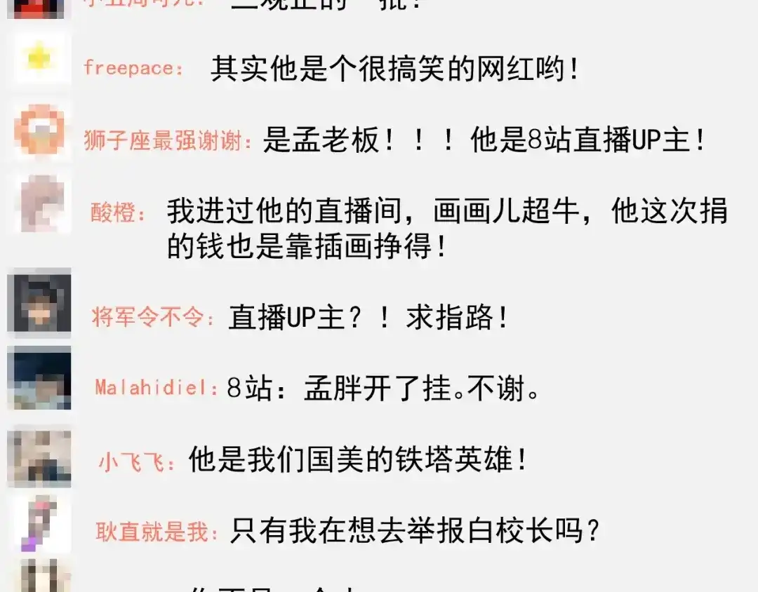 《我的成就有点多》第67话 被人堵了！ 第27页