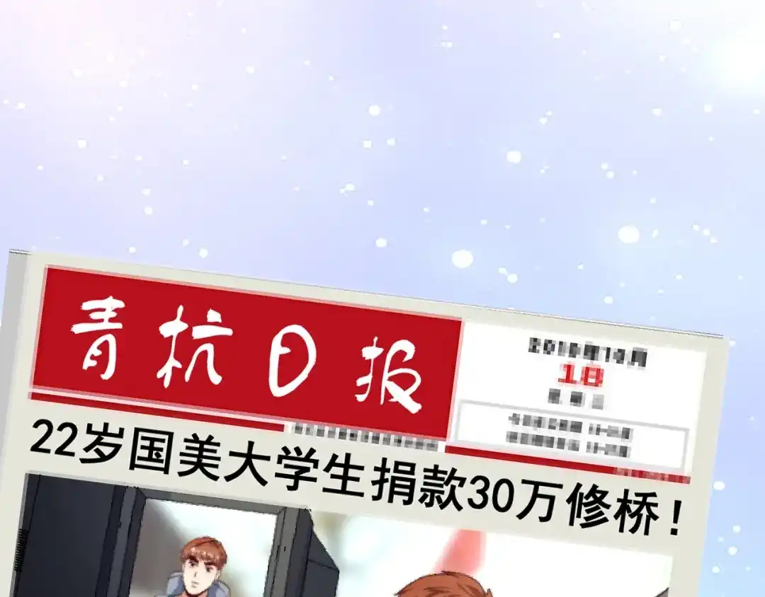 《我的成就有点多》第67话 被人堵了！ 第21页