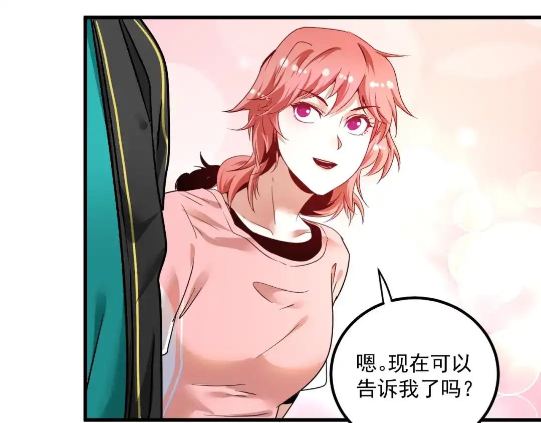 《我的成就有点多》第67话 被人堵了！ 第54页