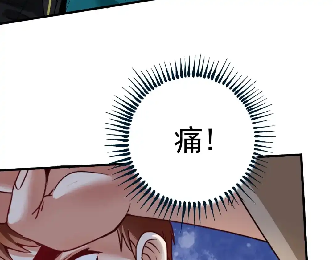 《我的成就有点多》第67话 被人堵了！ 第76页