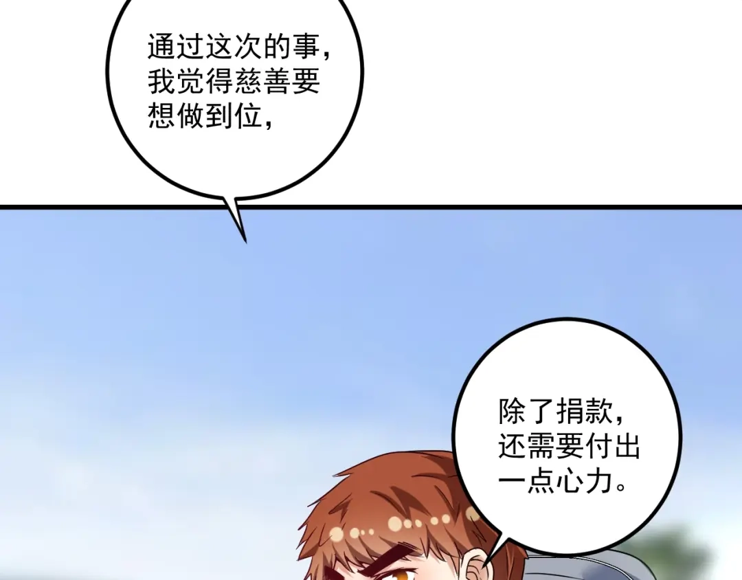 《我的成就有点多》第67话 被人堵了！ 第16页
