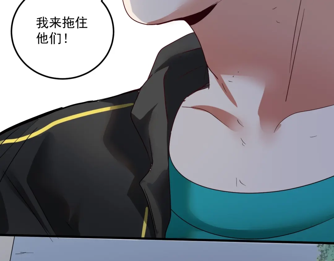 《我的成就有点多》第67话 被人堵了！ 第82页