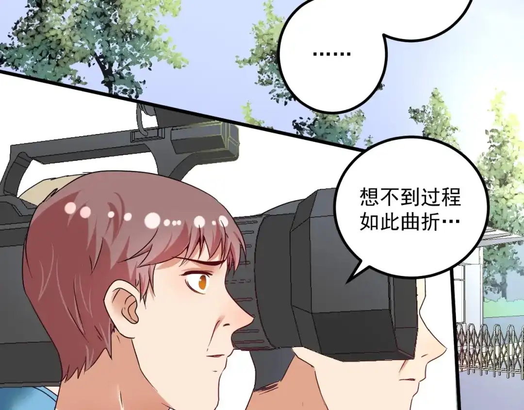 《我的成就有点多》第67话 被人堵了！ 第9页