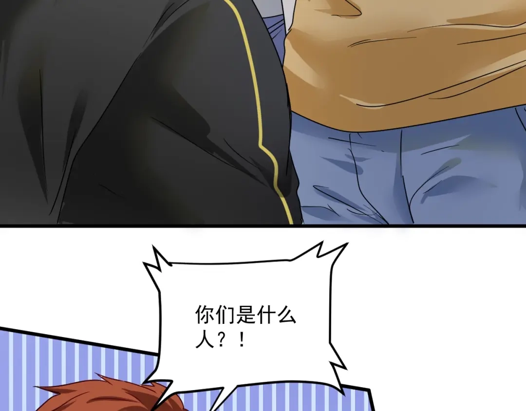 《我的成就有点多》第67话 被人堵了！ 第65页