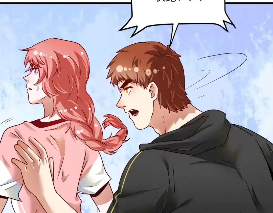 《我的成就有点多》第67话 被人堵了！ 第69页