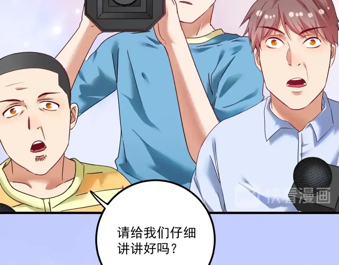 《我的成就有点多》第67话 被人堵了！ 第6页