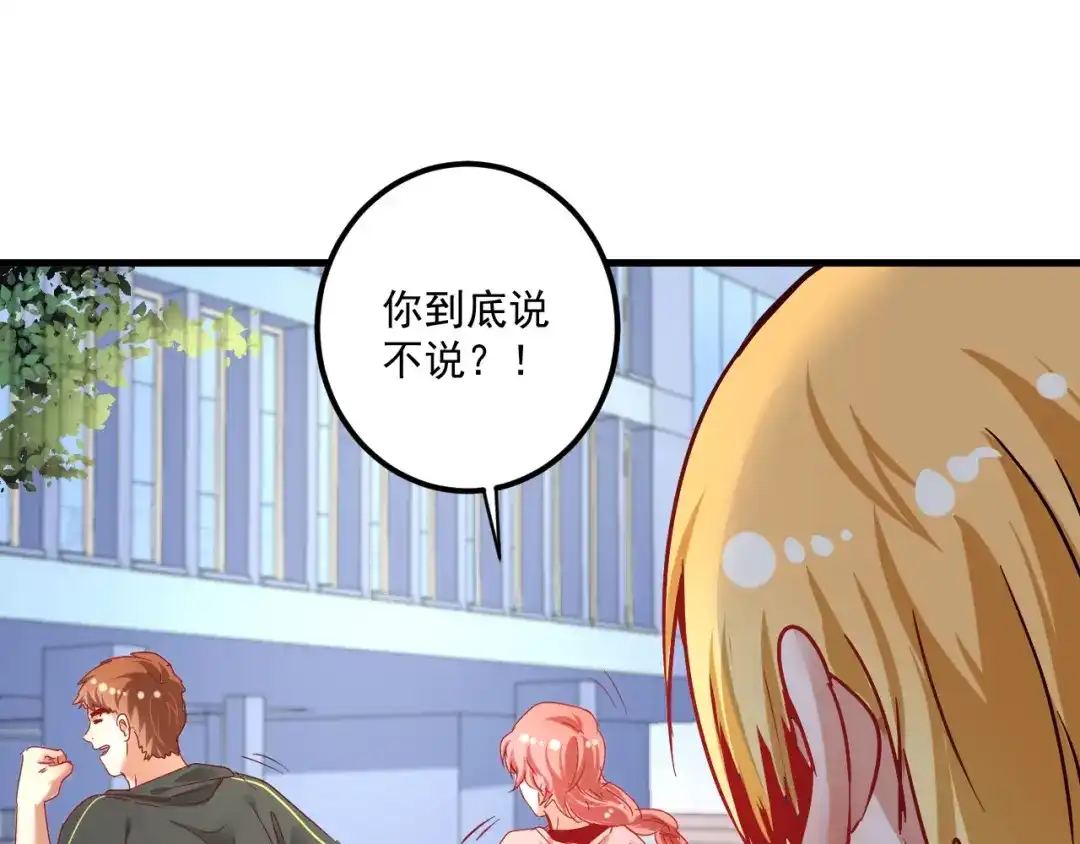 《我的成就有点多》第67话 被人堵了！ 第41页