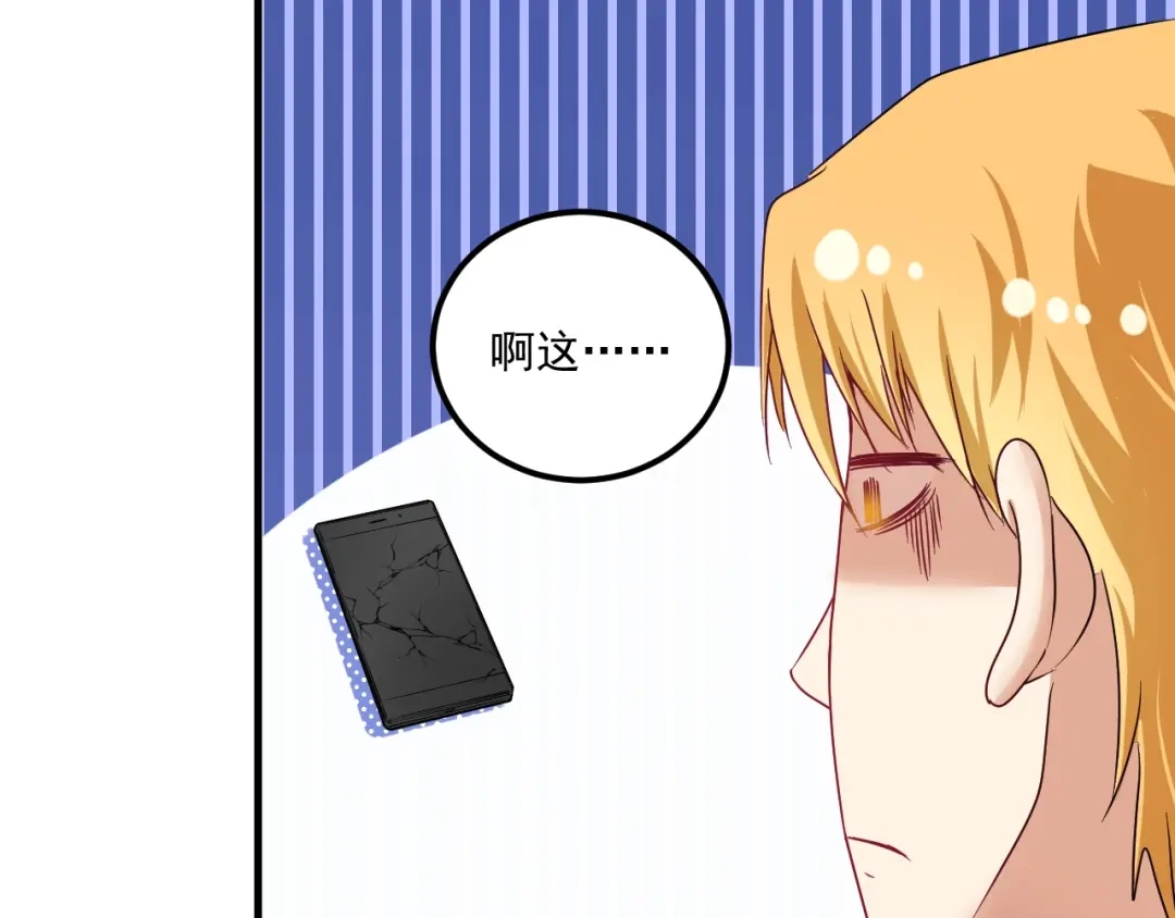 《我的成就有点多》第67话 被人堵了！ 第33页