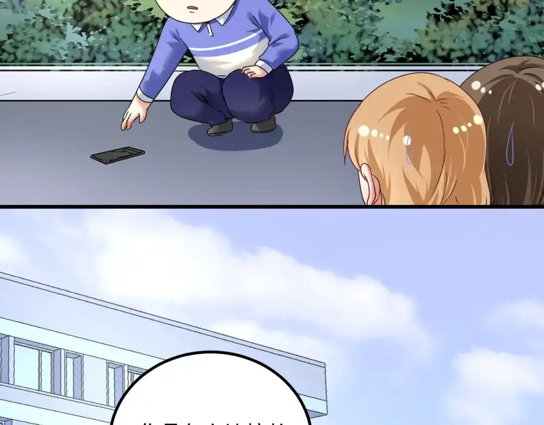 《我的成就有点多》第67话 被人堵了！ 第35页