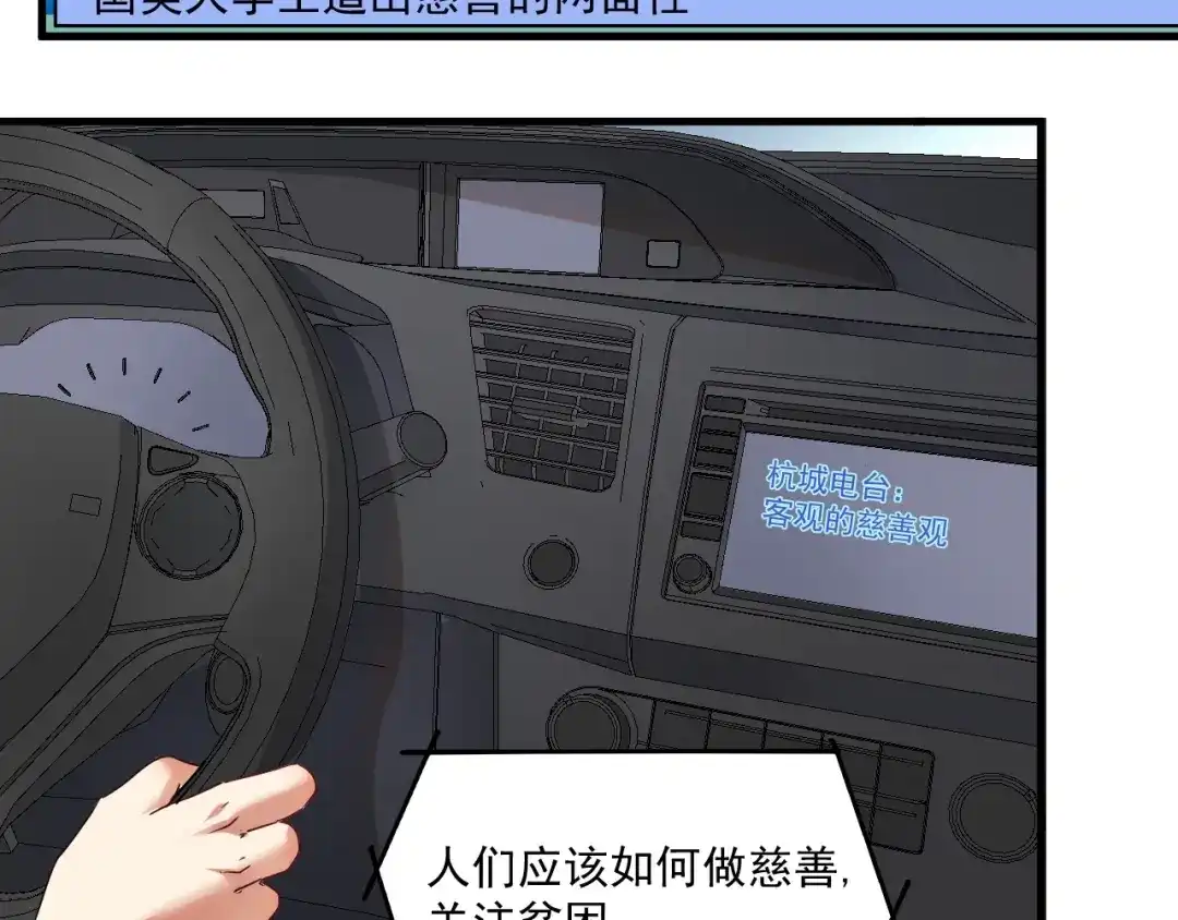 《我的成就有点多》第67话 被人堵了！ 第24页