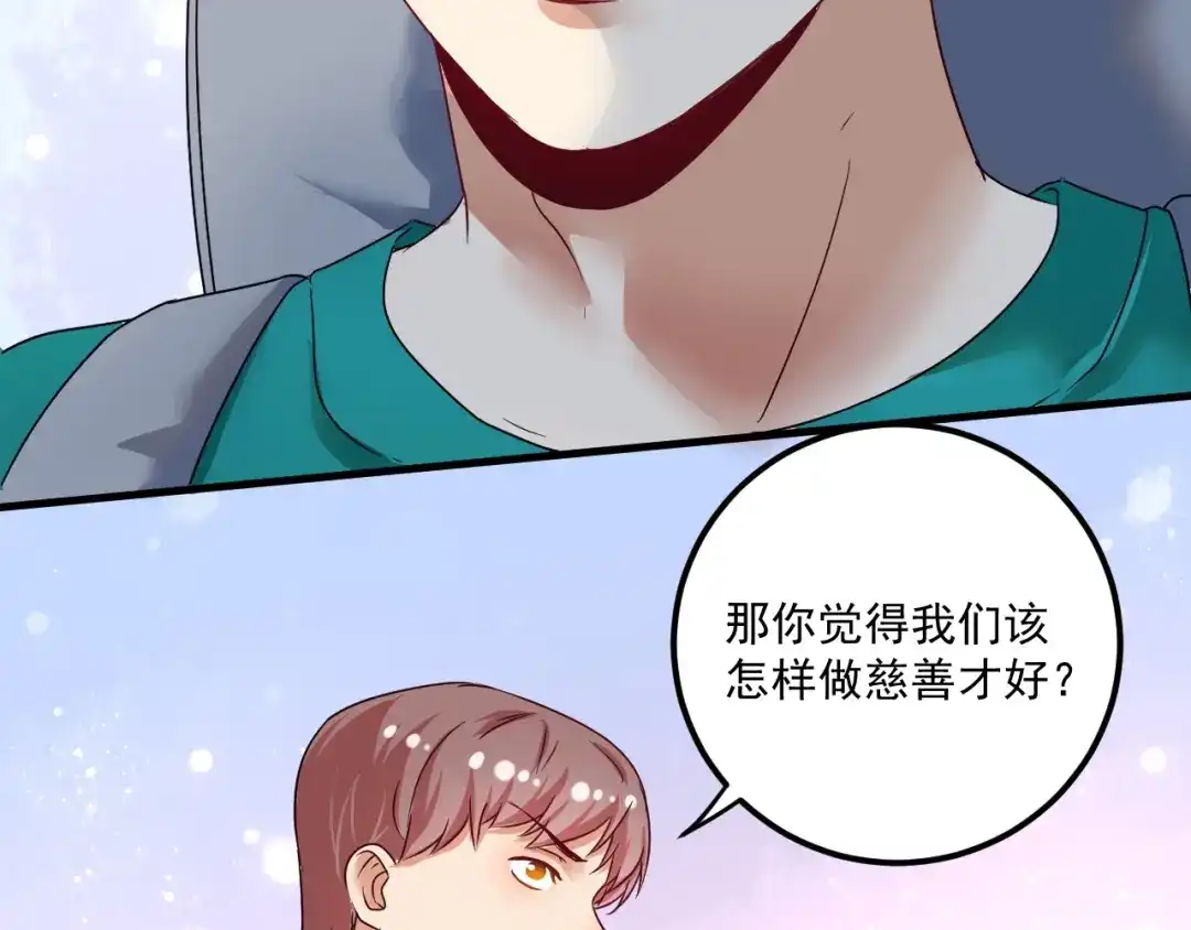 《我的成就有点多》第67话 被人堵了！ 第14页