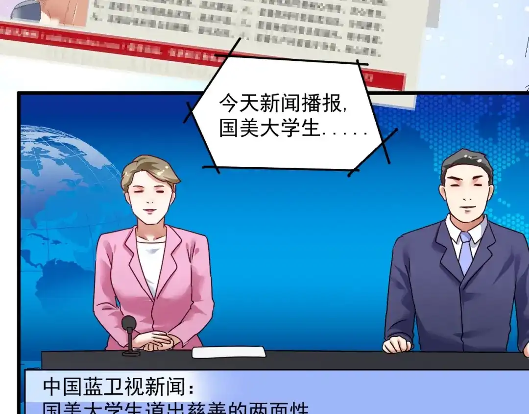 《我的成就有点多》第67话 被人堵了！ 第23页
