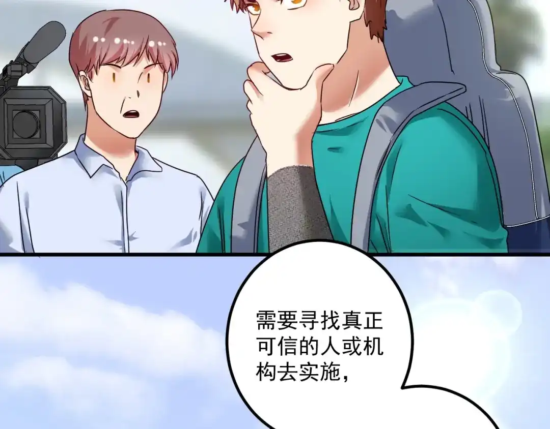 《我的成就有点多》第67话 被人堵了！ 第17页