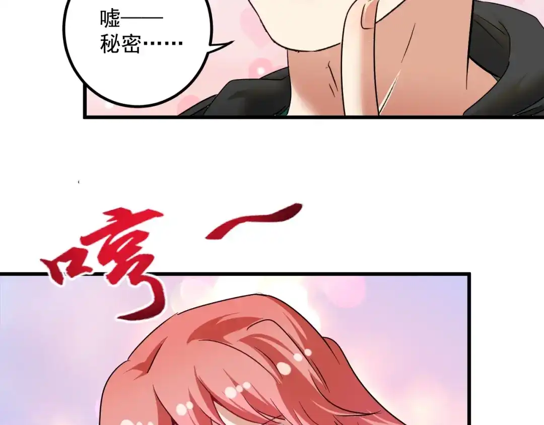 《我的成就有点多》第67话 被人堵了！ 第39页