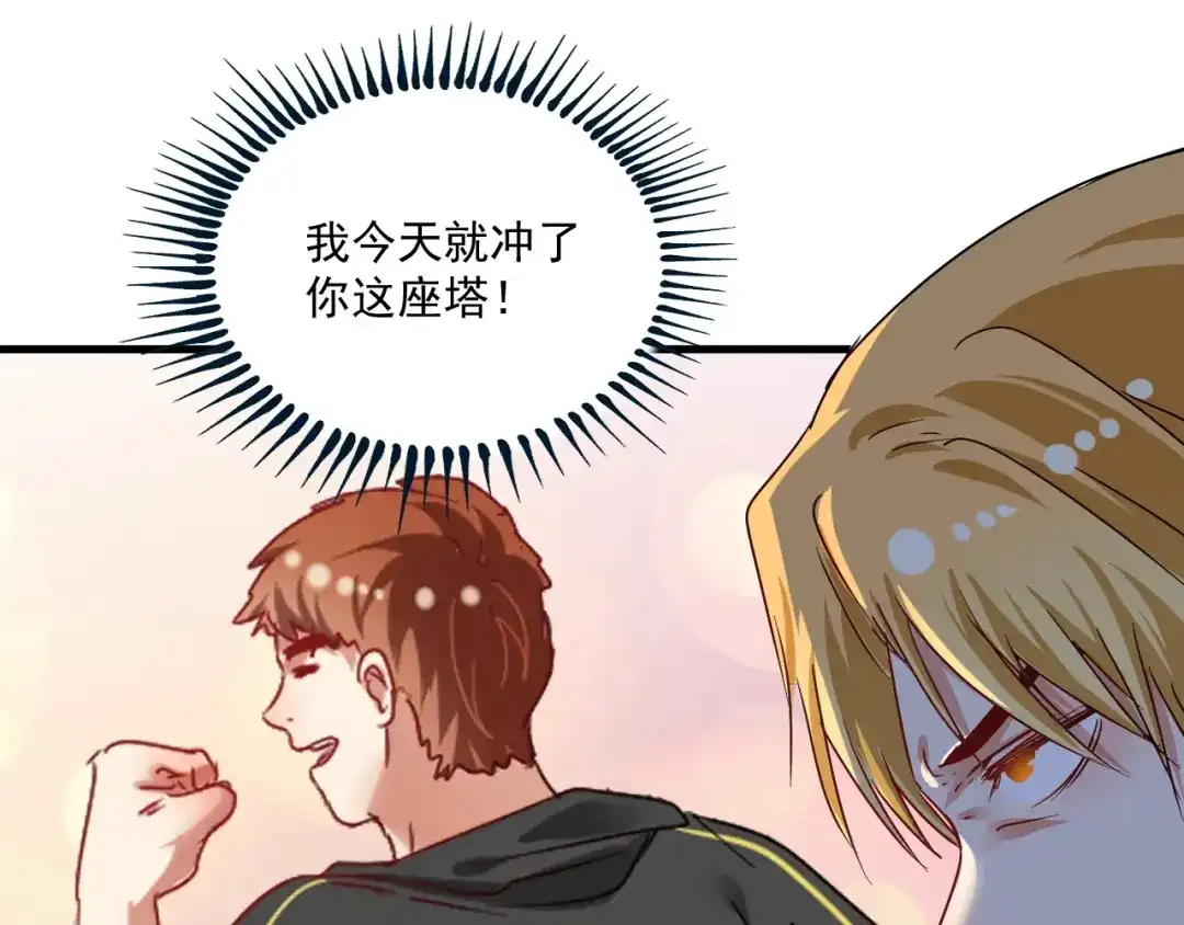《我的成就有点多》第67话 被人堵了！ 第49页