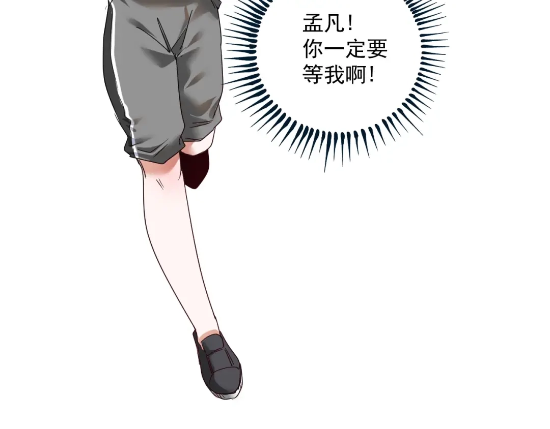 《我的成就有点多》第67话 被人堵了！ 第85页