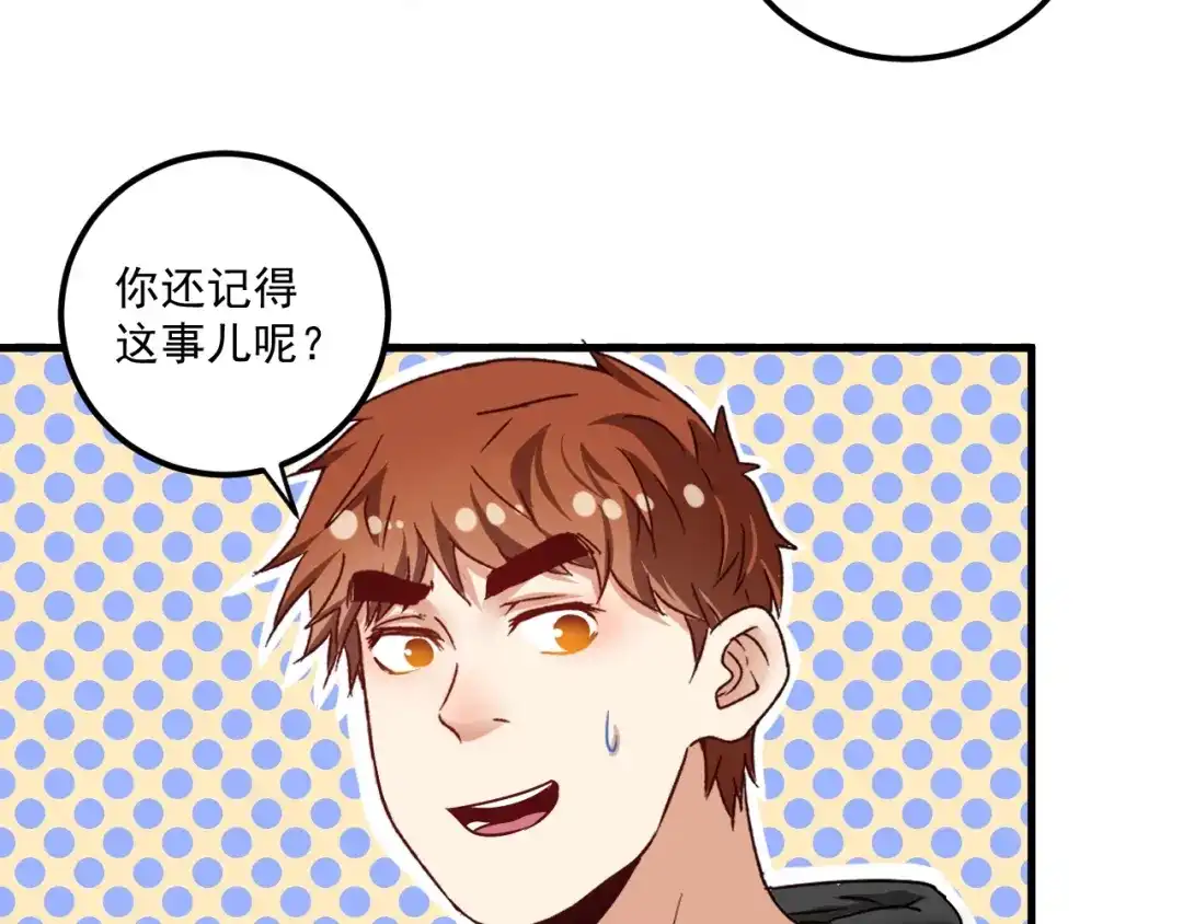 《我的成就有点多》第67话 被人堵了！ 第55页
