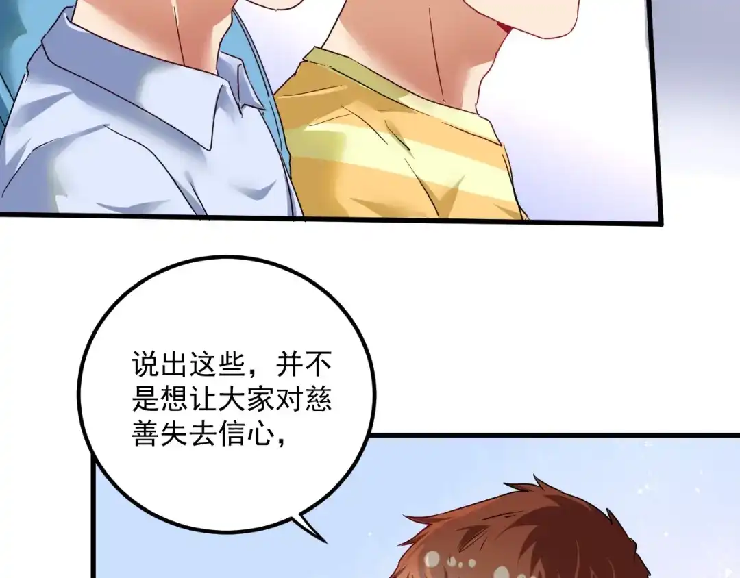 《我的成就有点多》第67话 被人堵了！ 第10页