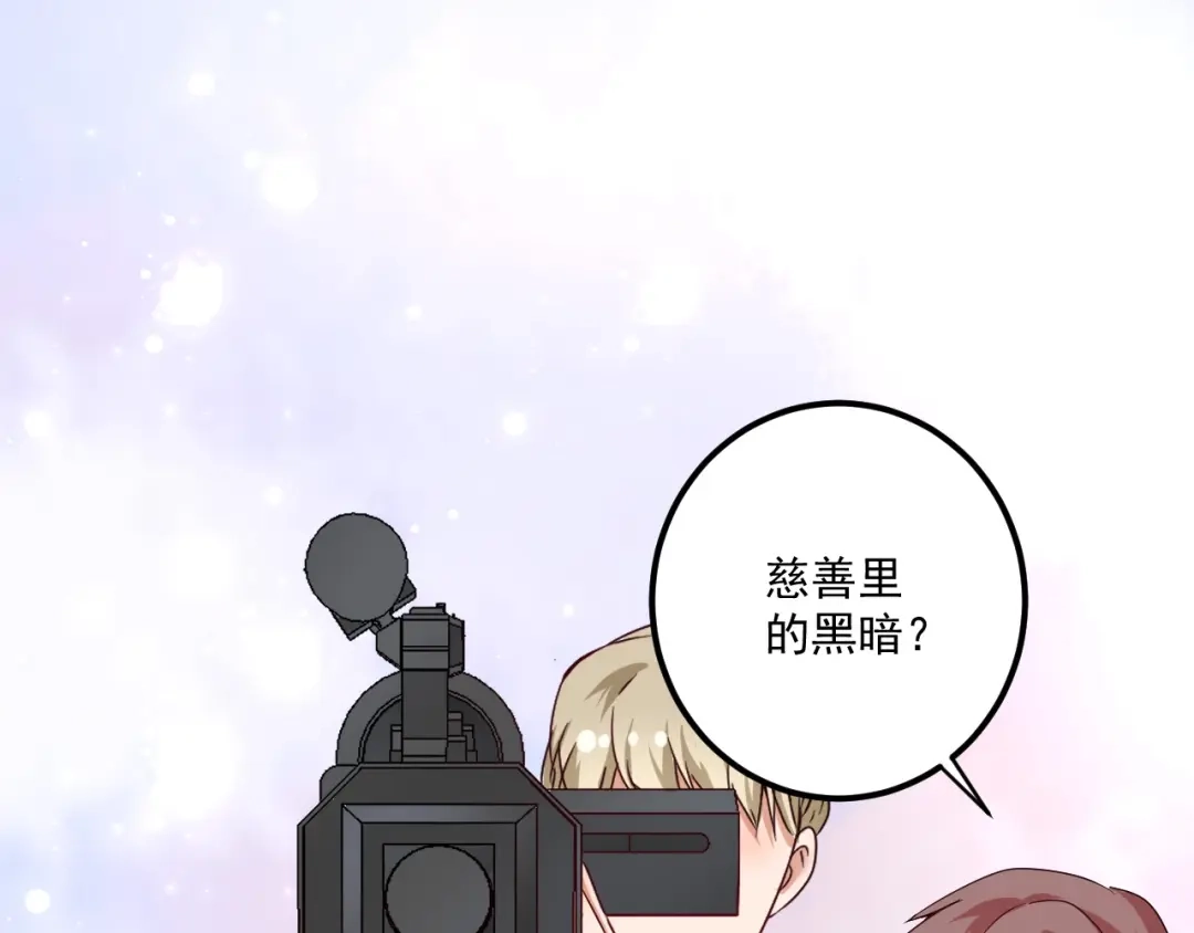 《我的成就有点多》第67话 被人堵了！ 第5页
