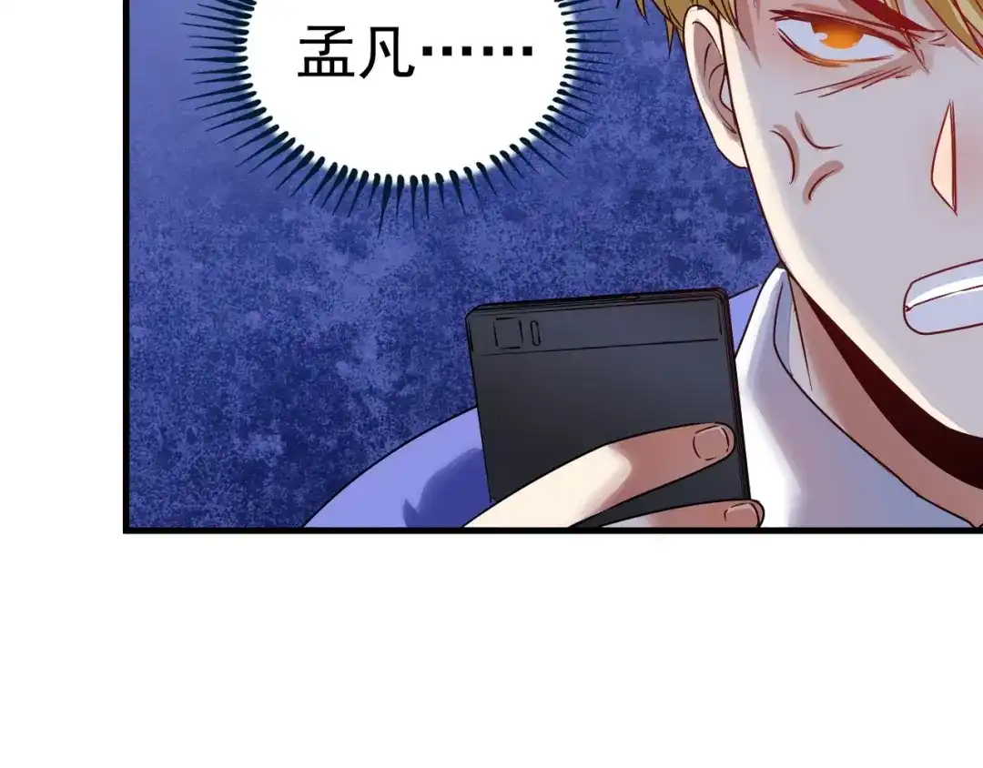 《我的成就有点多》第67话 被人堵了！ 第48页
