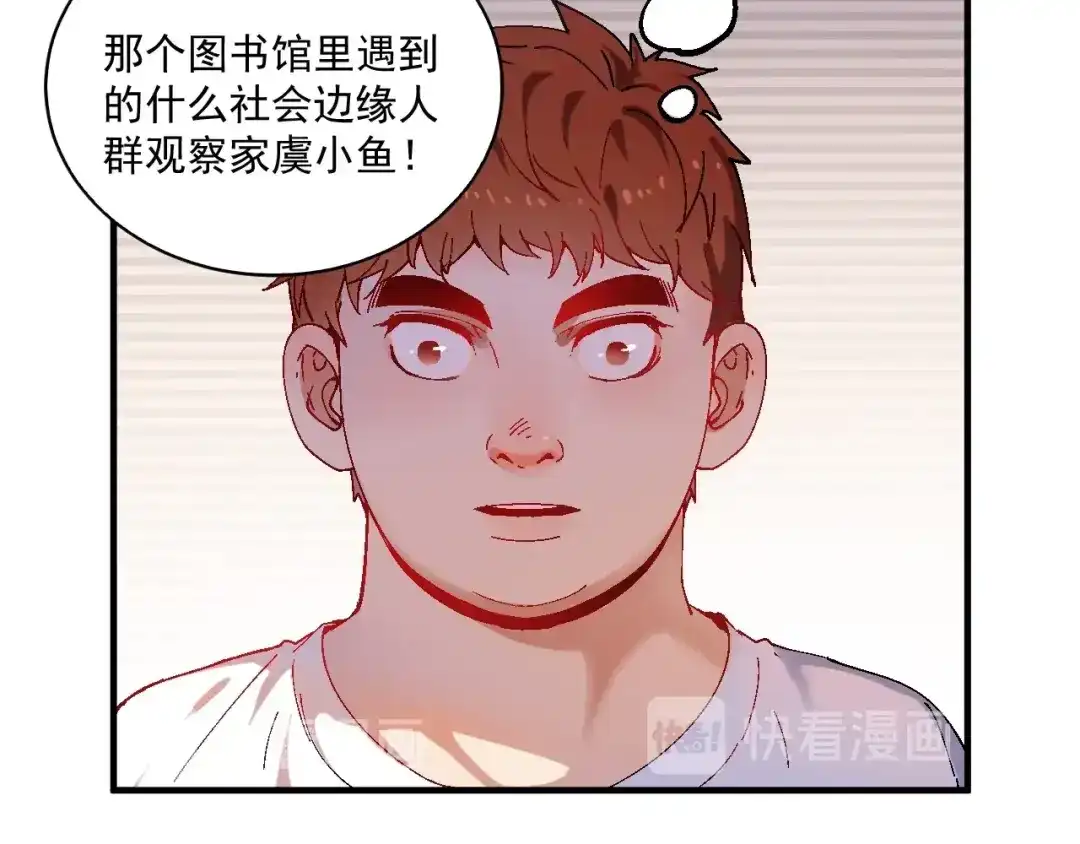 《我的成就有点多》第6话 改变自己！ 第50页