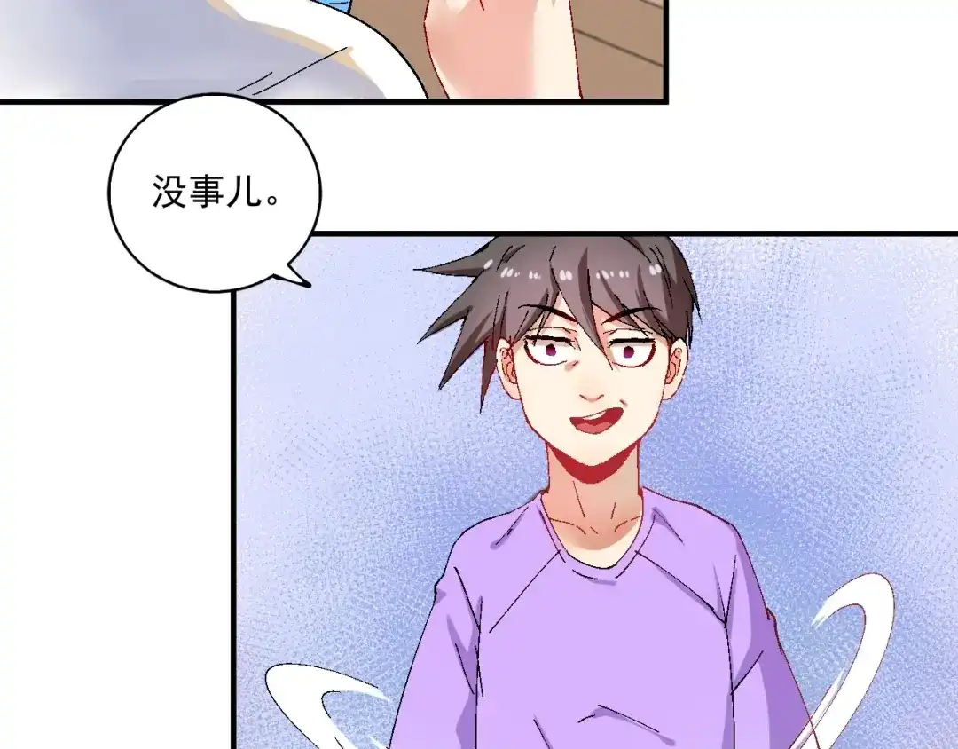 《我的成就有点多》第6话 改变自己！ 第65页