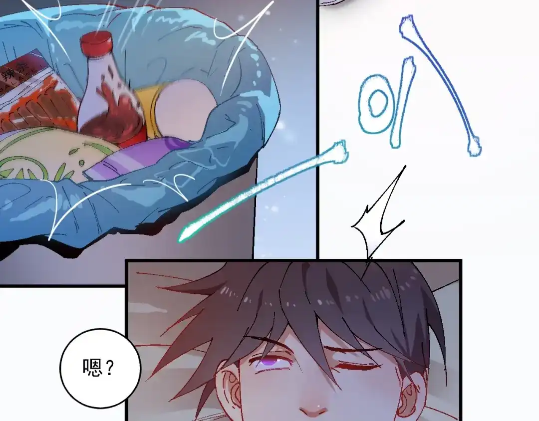 《我的成就有点多》第6话 改变自己！ 第92页