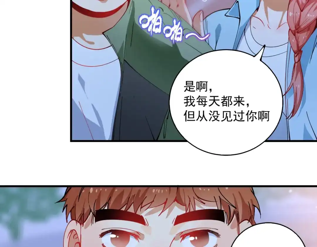 《我的成就有点多》第6话 改变自己！ 第117页