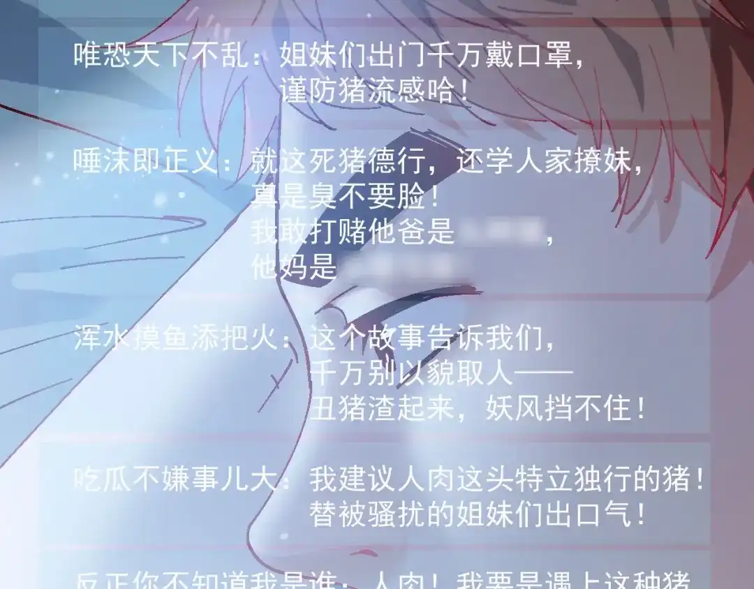 《我的成就有点多》第6话 改变自己！ 第77页