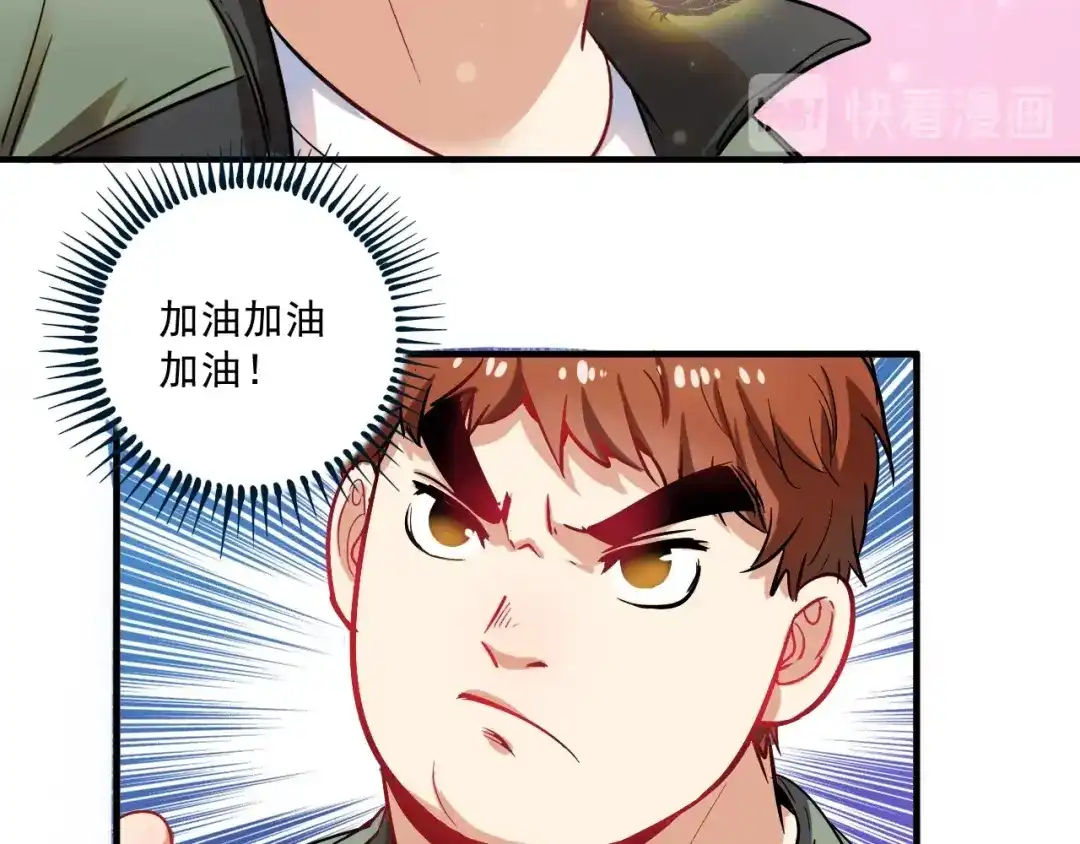 《我的成就有点多》第6话 改变自己！ 第126页