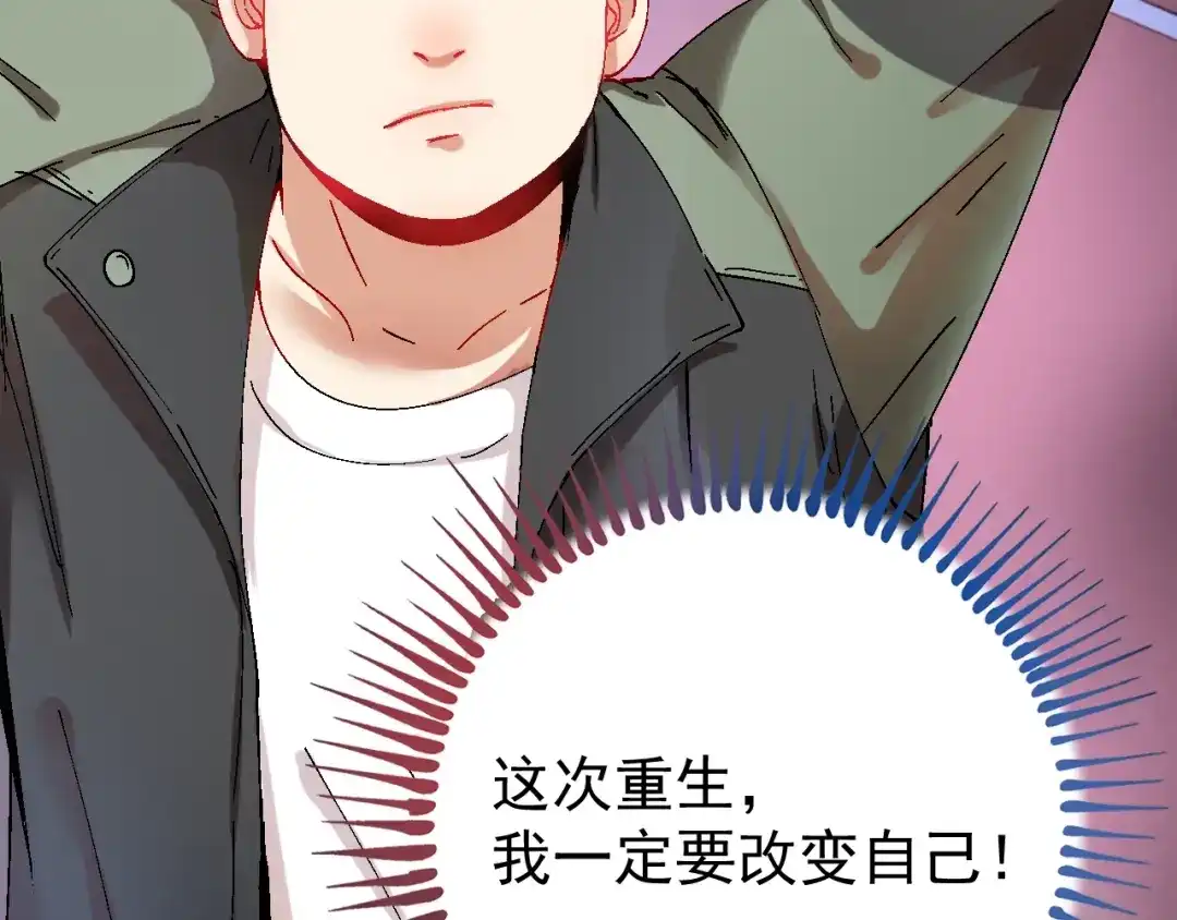 《我的成就有点多》第6话 改变自己！ 第100页