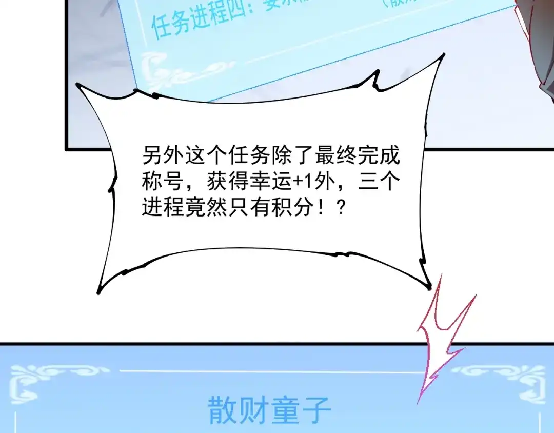 《我的成就有点多》第6话 改变自己！ 第8页