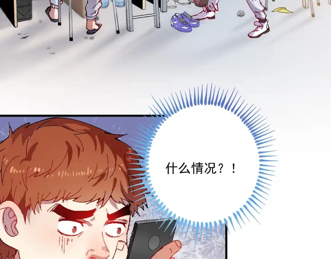 《我的成就有点多》第6话 改变自己！ 第46页