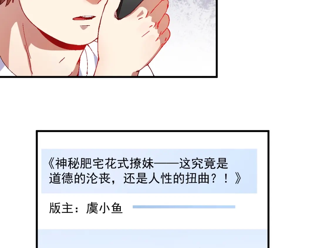 《我的成就有点多》第6话 改变自己！ 第47页
