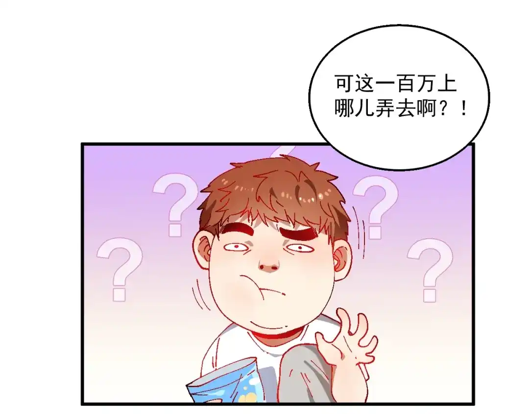 《我的成就有点多》第6话 改变自己！ 第33页