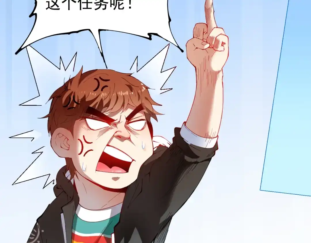 《我的成就有点多》第6话 改变自己！ 第12页