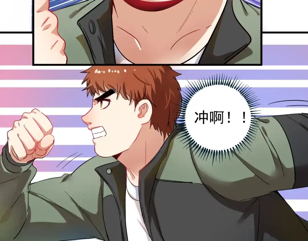《我的成就有点多》第6话 改变自己！ 第127页