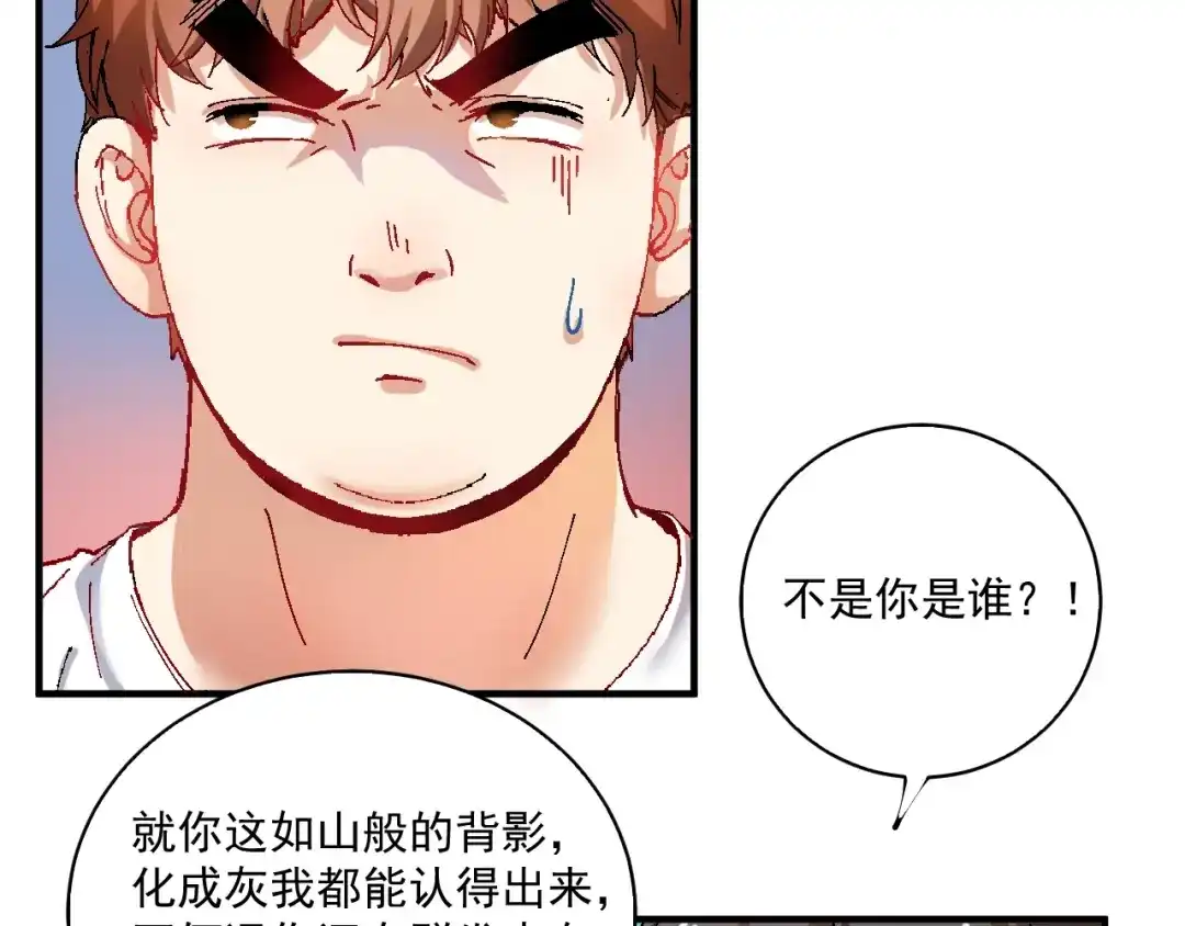 《我的成就有点多》第6话 改变自己！ 第56页