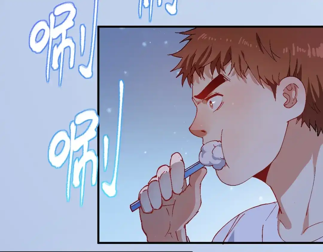 《我的成就有点多》第6话 改变自己！ 第87页