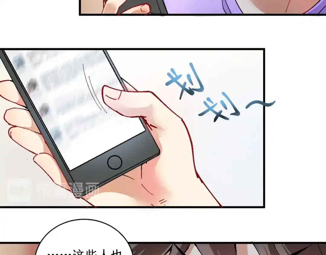 《我的成就有点多》第6话 改变自己！ 第61页